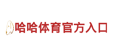玩转半岛体育苹果，尽享游戏广告新体验！
